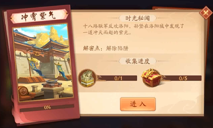 少年三国志2冲霄紫气怎么过