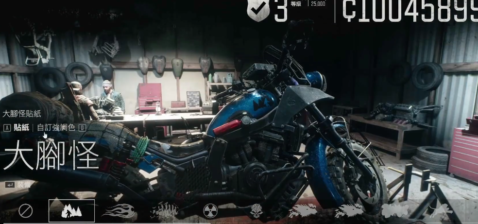 往日不再最终机车在哪里