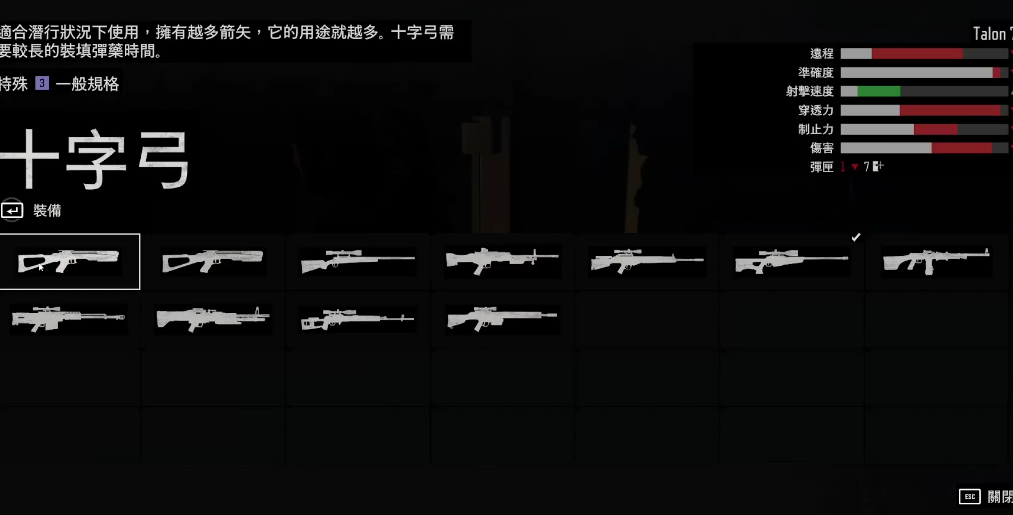 往日不再残迹物箭有什么用 往日不再残迹物箭有什么用