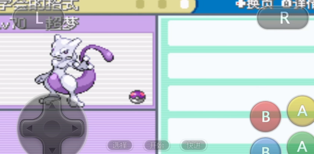 口袋妖怪火红怎么刷闪光超梦