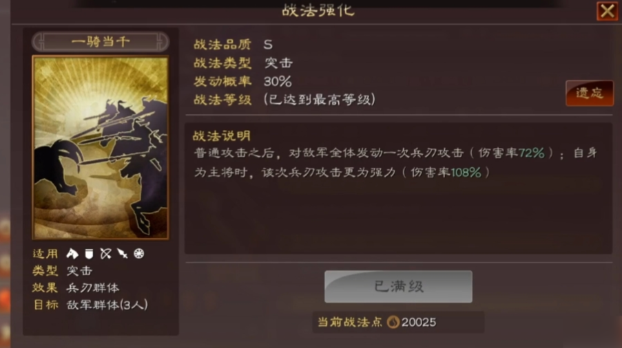 传说对决如何获得水晶