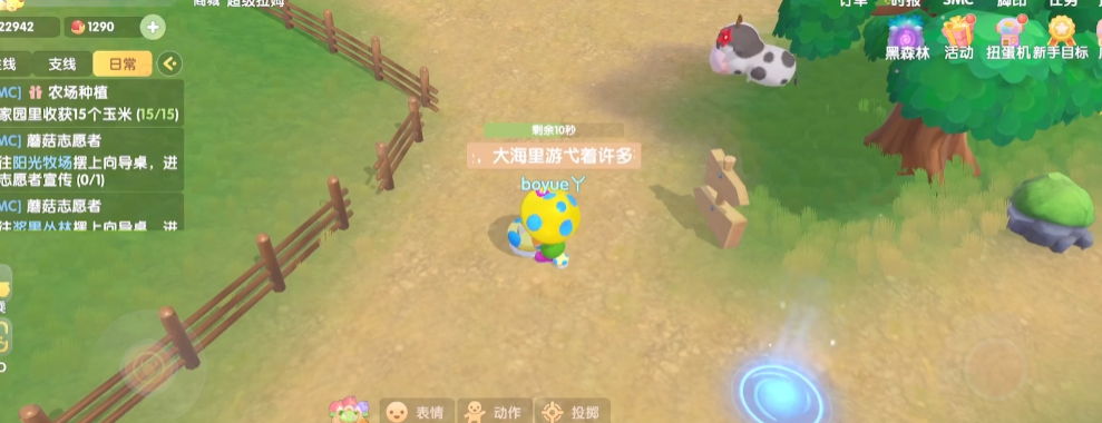 摩尔庄园导游桌怎么放