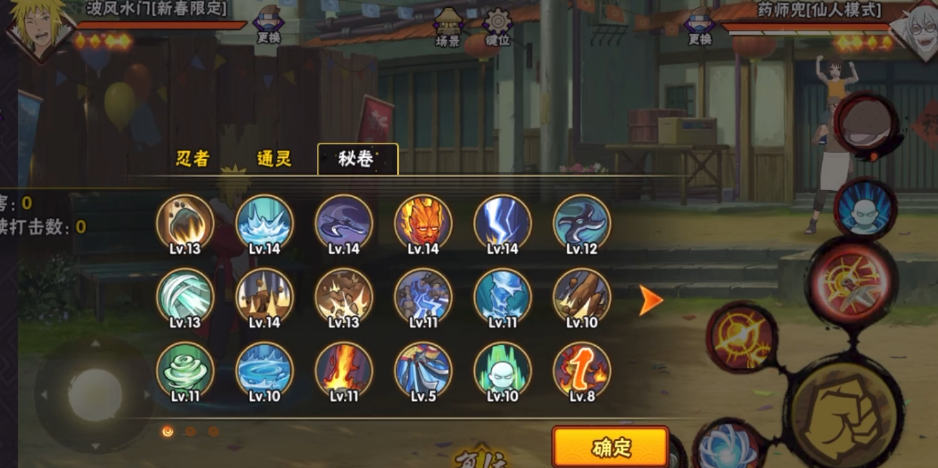 火影忍者手游新春限定水门怎么玩