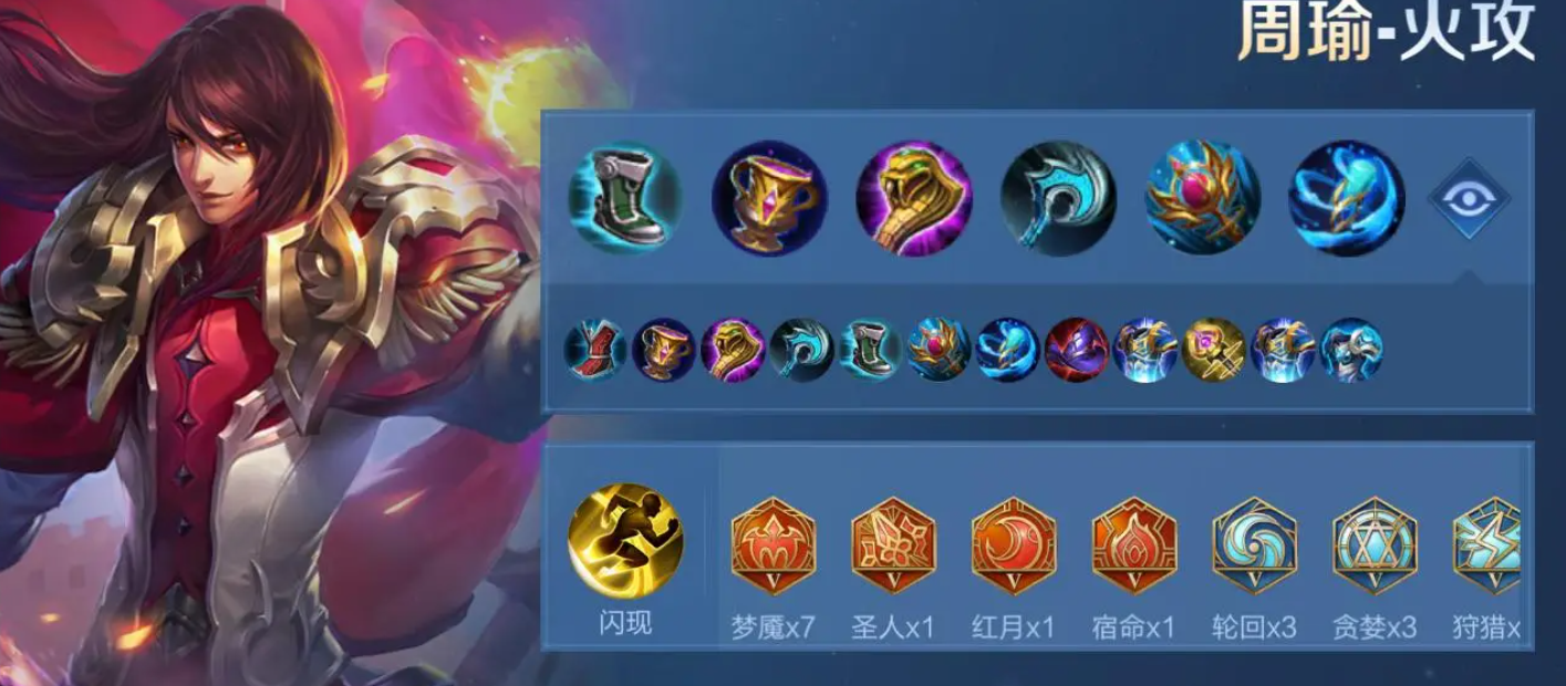 王者荣耀猴子铭文和出装怎么搭配
