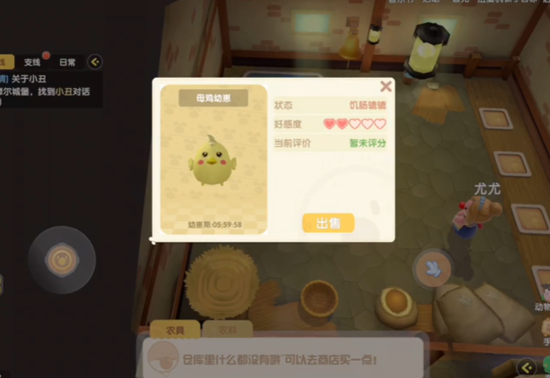 摩尔庄园社畜饲料怎么用