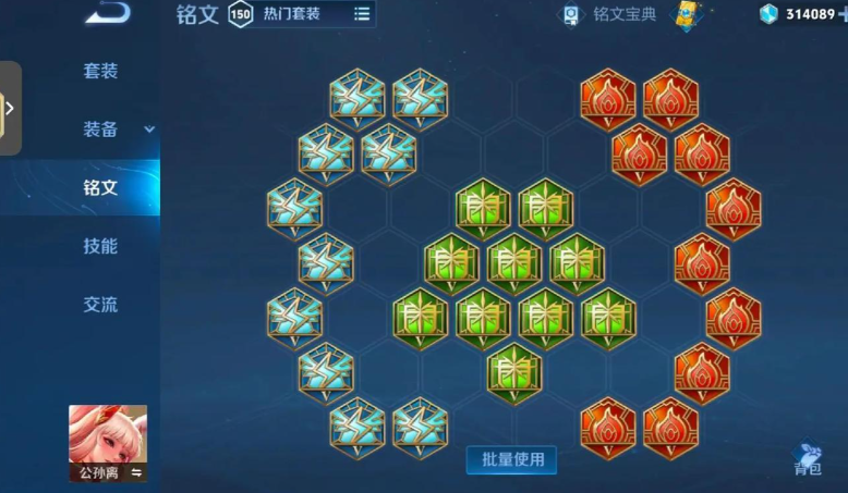王者荣耀新流派如何出装