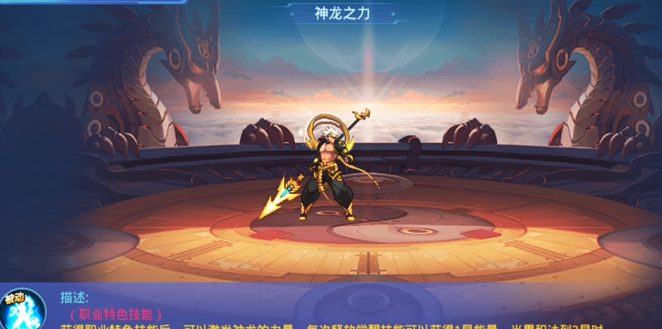 时空猎人龙影觉醒成什么