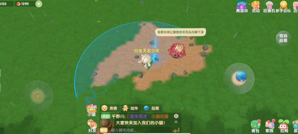 摩尔庄园手游水球怎么用