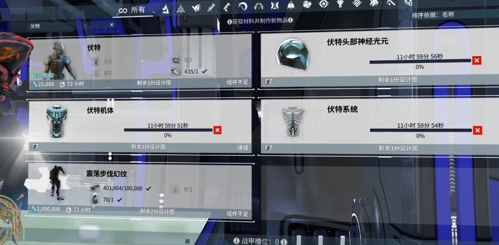 星际战甲伏特视光器在哪刷