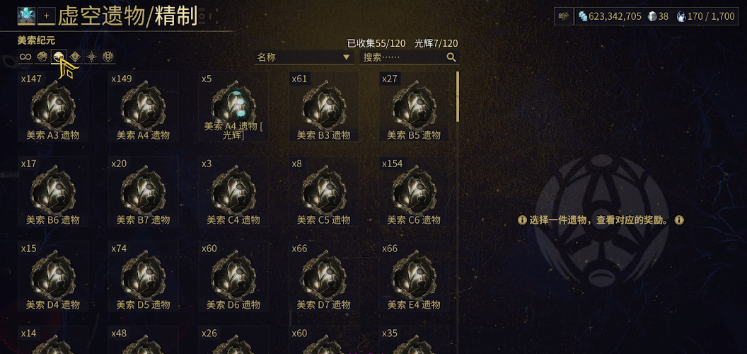 星际战甲伏特视光器在哪刷