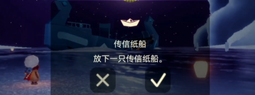 光遇传信纸船全攻略：以纸为舟，载言逐光