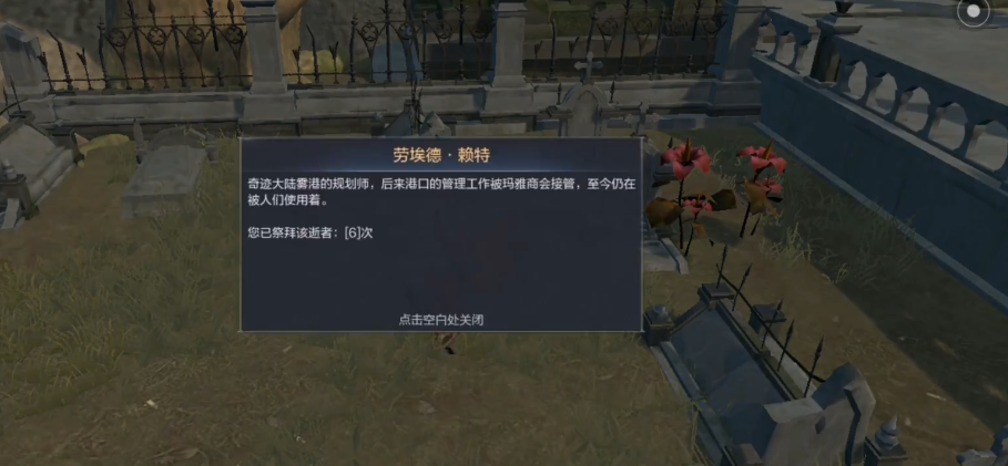 全民奇迹2墓地奇遇怎么触发