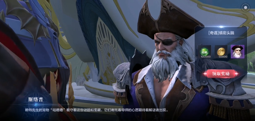 全民奇迹2墓地奇遇怎么触发