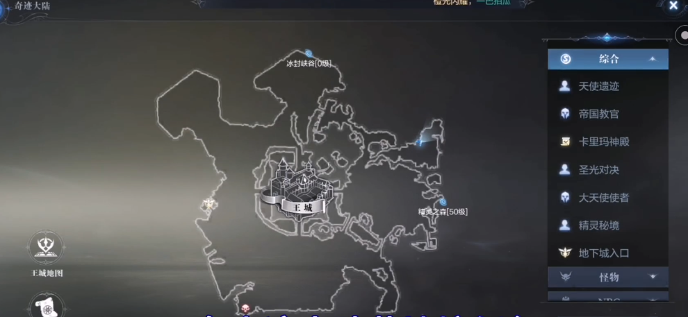 全民奇迹2墓地奇遇怎么触发