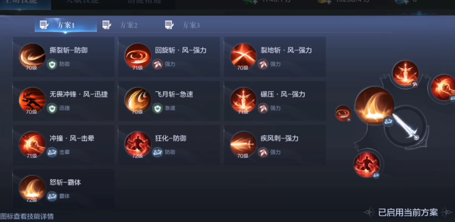 全民奇迹2斗士和骑士技能