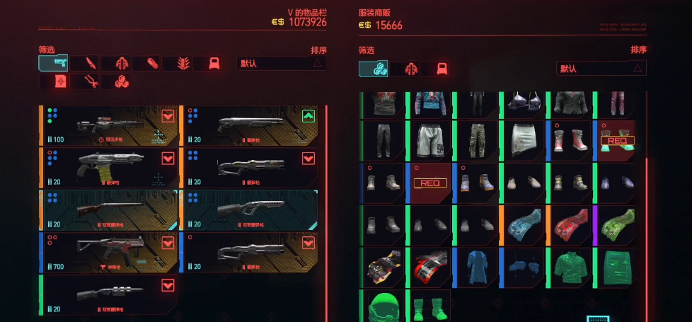 赛博朋克2077哪些武器可以卖