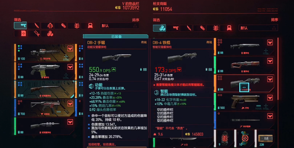 赛博朋克2077哪些武器可以卖