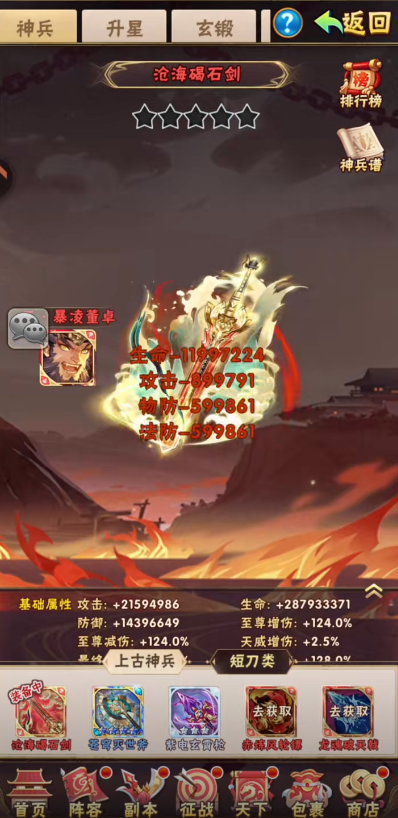 少年三国志2军旗怎么获得 少年三国志2军旗怎么获得