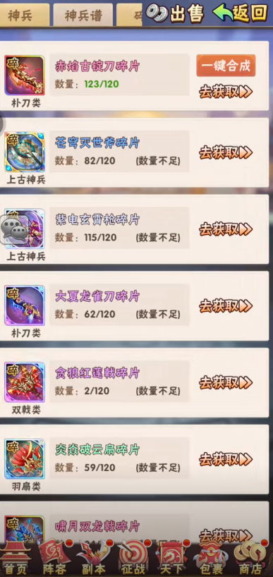 少年三国志2军旗怎么获得 少年三国志2军旗怎么获得
