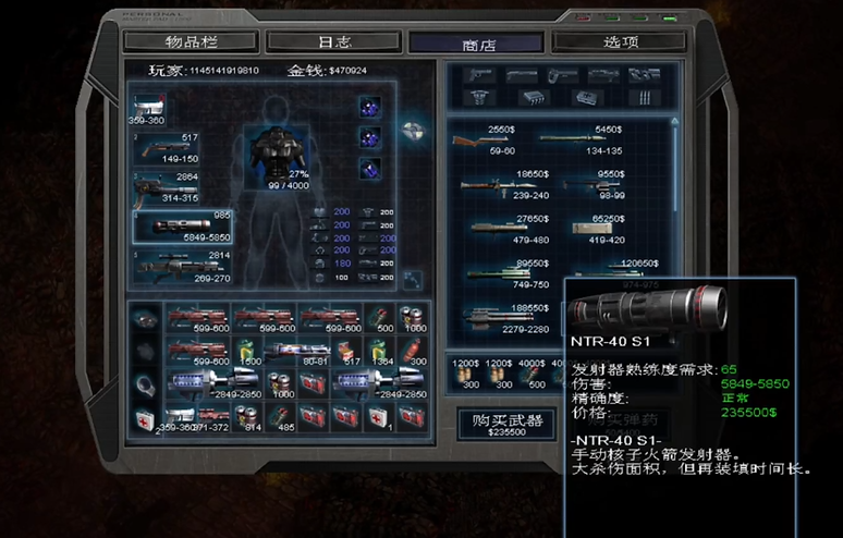 孤胆枪手2解锁高级武器怎么解锁