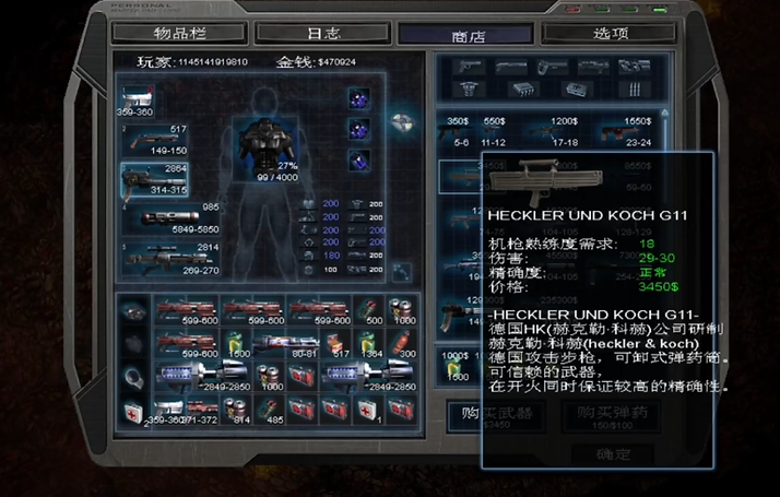 孤胆枪手2解锁高级武器怎么解锁