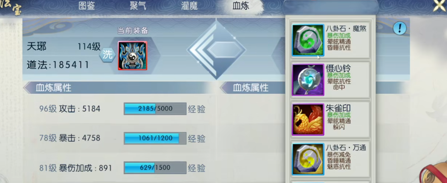 诛仙手游青云技能神剑御雷真诀怎么玩