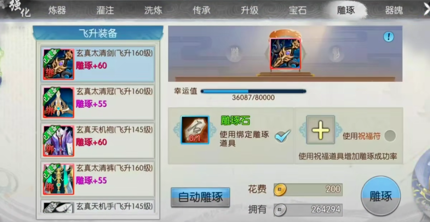 诛仙手游青云技能神剑御雷真诀怎么玩