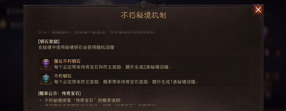 暗黑破坏神不朽宝石怎么玩