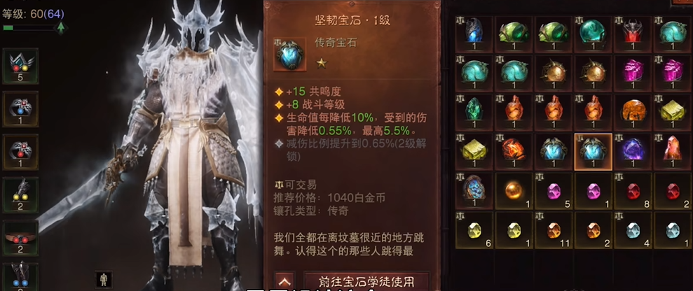 暗黑破坏神不朽宝石怎么玩