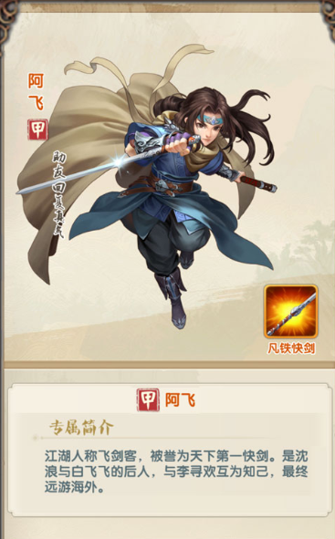 大掌门2李寻欢后期阵容怎么搭配