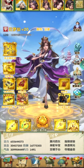 大掌门2李寻欢后期阵容怎么搭配