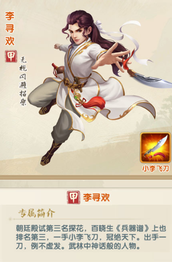 大掌门2李寻欢后期阵容怎么搭配