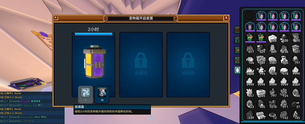 宝藏世界圣物箱怎么开启