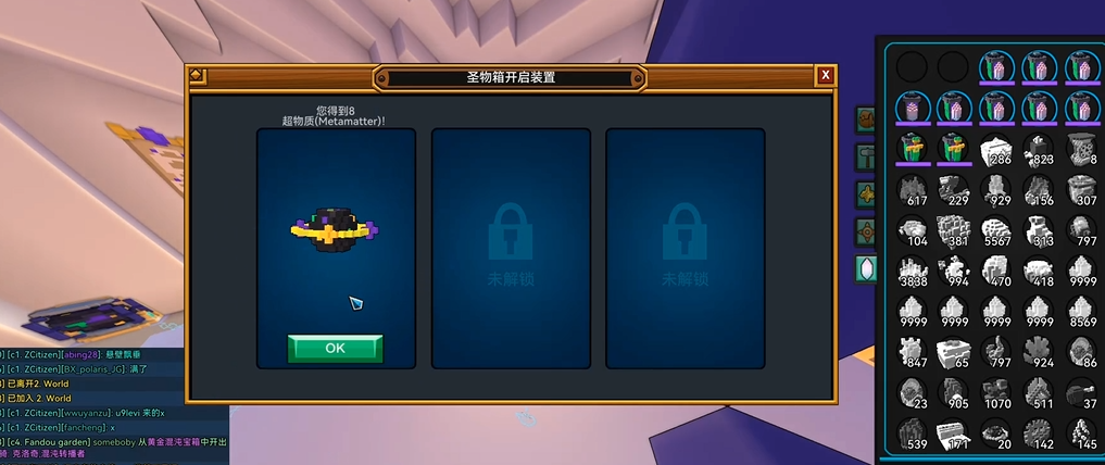 宝藏世界圣物箱怎么开启