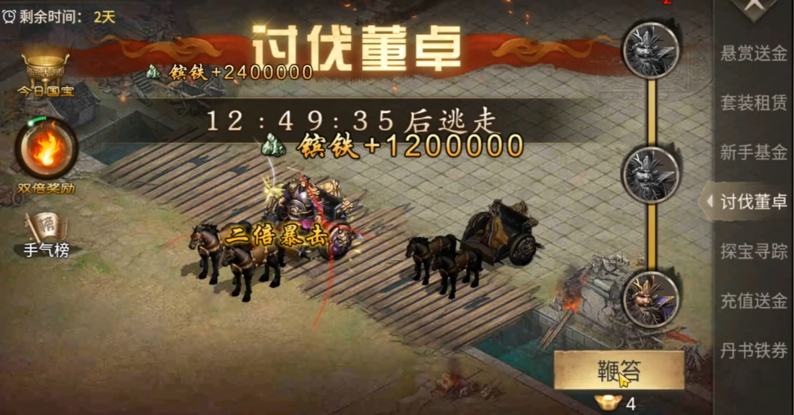 攻城掠地手游讨伐董卓基数如何判定