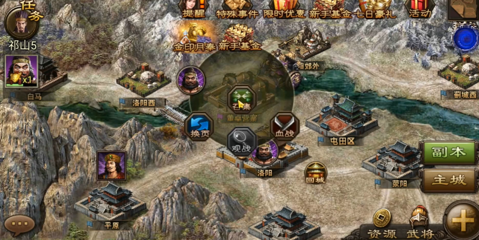 攻城掠地手游讨伐董卓基数如何判定