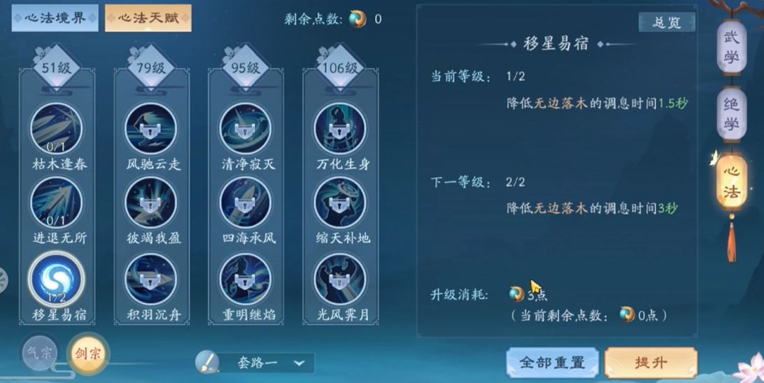 新笑傲江湖华山帮派技能点哪个