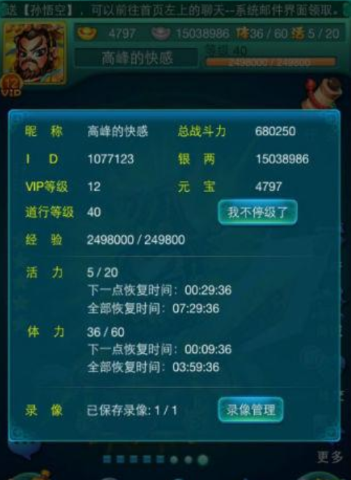 迷你西游手游轩辕神通加点