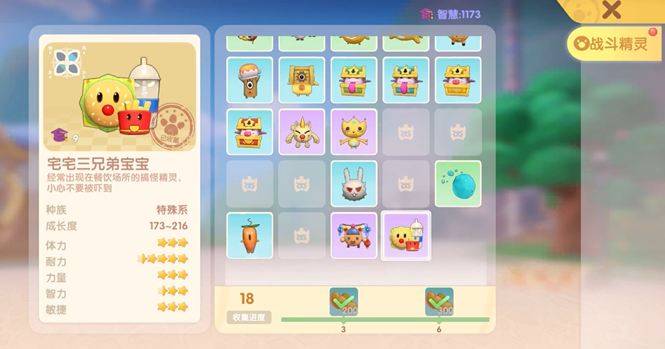 摩尔庄园手游怎么孵化精灵蛋