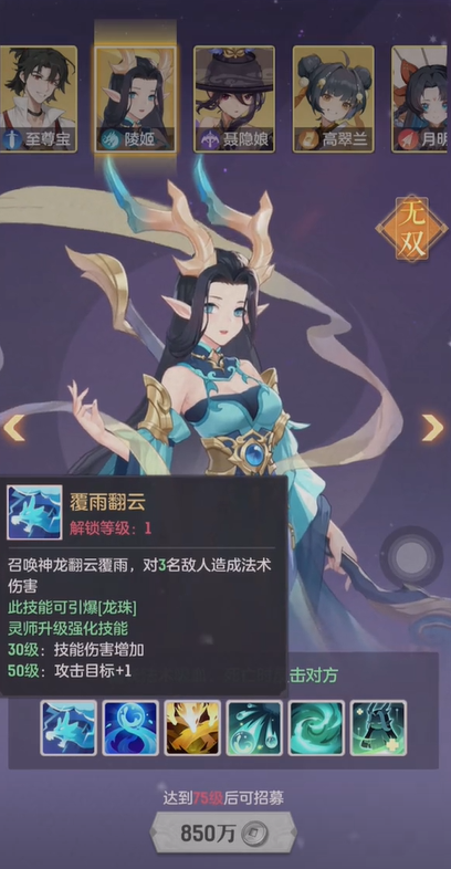 长安幻想陵姬和高翠兰哪个好