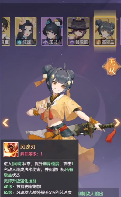 长安幻想陵姬和高翠兰哪个好