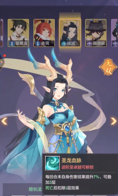 长安幻想陵姬和高翠兰哪个好