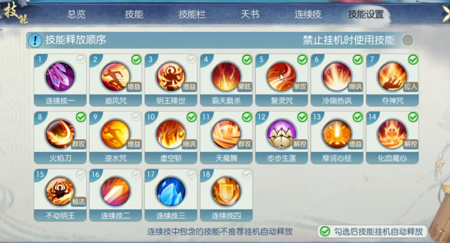 诛仙手游鬼王怎么暴力加点