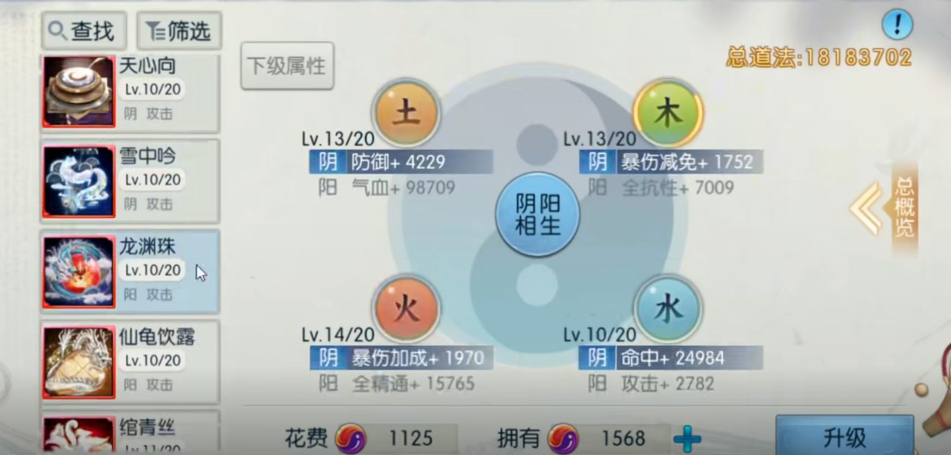 诛仙手游鬼王怎么暴力加点