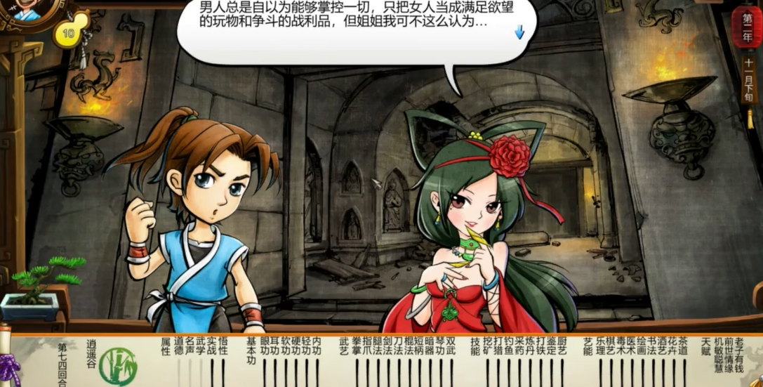 侠客风云传霸主线怎么攻略夜叉