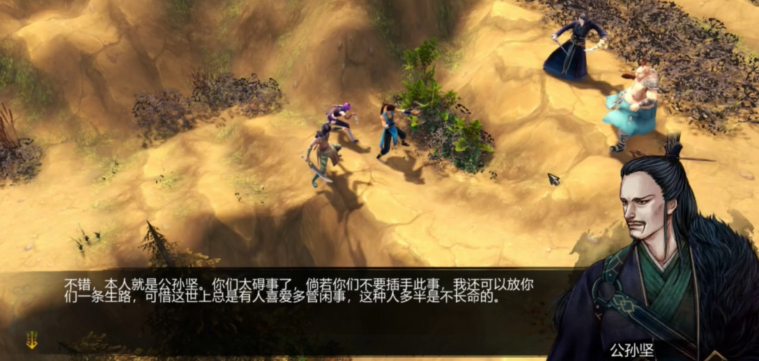 侠客风云传霸主线怎么攻略夜叉