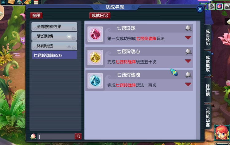 梦幻西游玲珑有什么