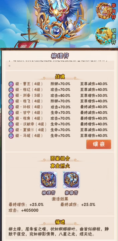 少年三国志金符技能怎么玩