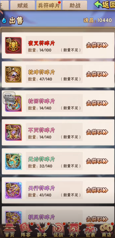 少年三国志金符技能怎么玩