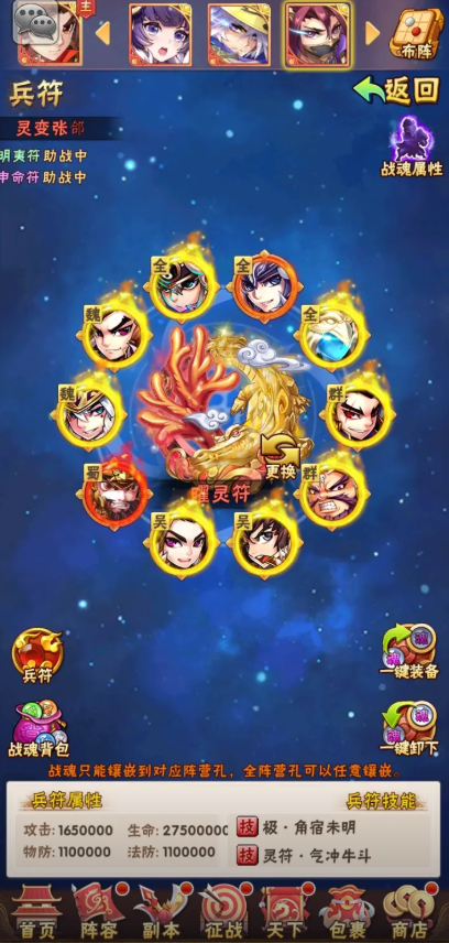 少年三国志金符技能怎么玩